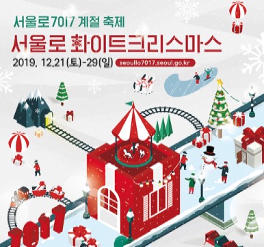 명소- 서울로 산책로