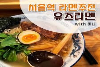 명소- 서울로 산책로